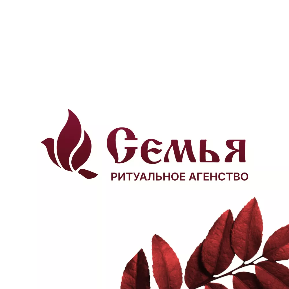 Разработка логотипа и сайта в Межгорье ритуальных услуг «Семья»