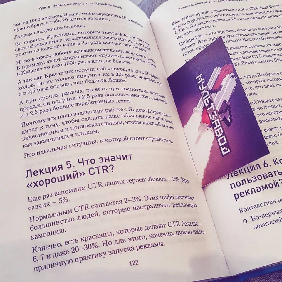 Современные книги в Межгорье пишут для детей