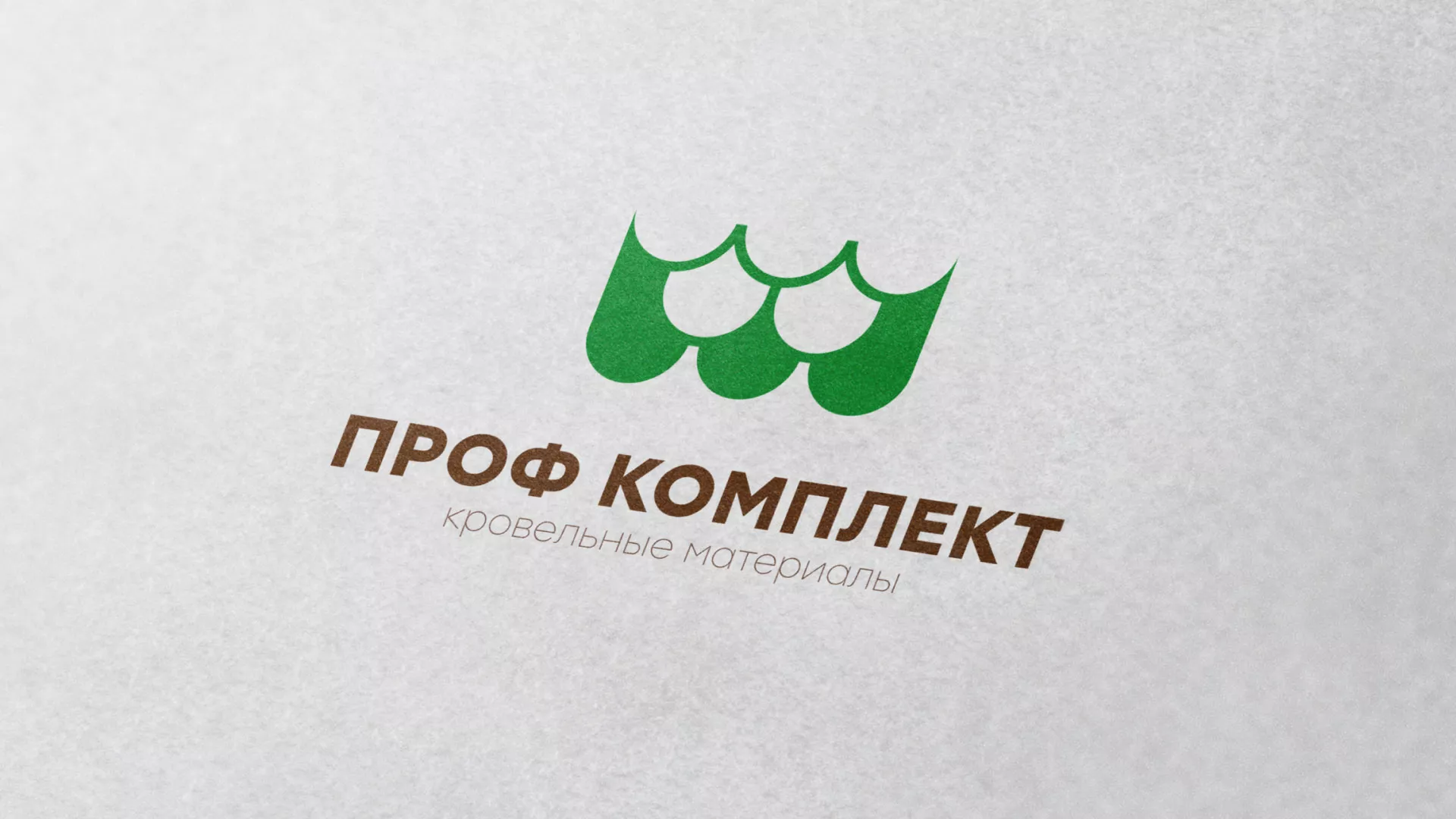 Создание логотипа компании «Проф Комплект» в Межгорье