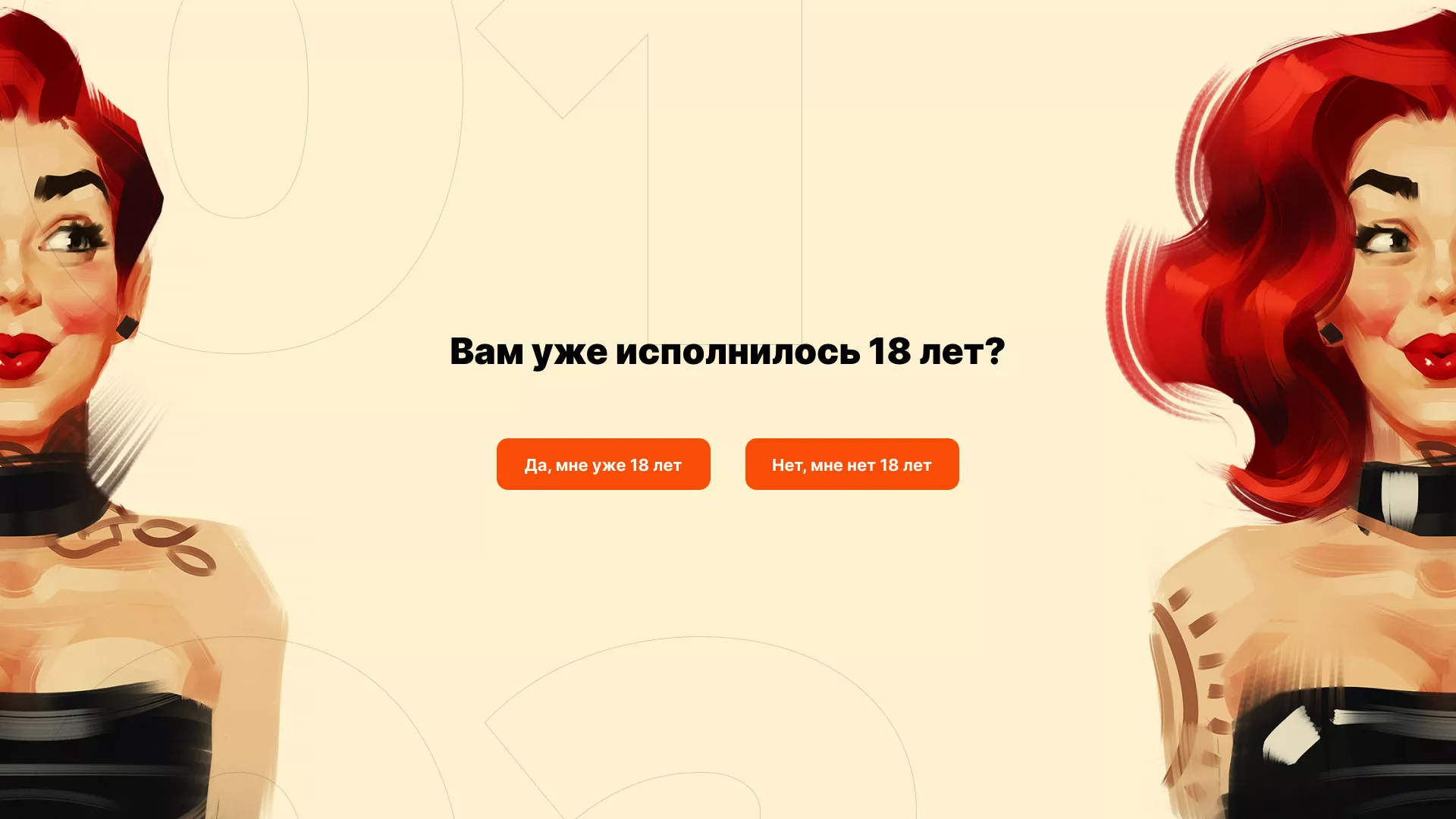 Создание интернет-магазина «Главсексмаг» в Межгорье