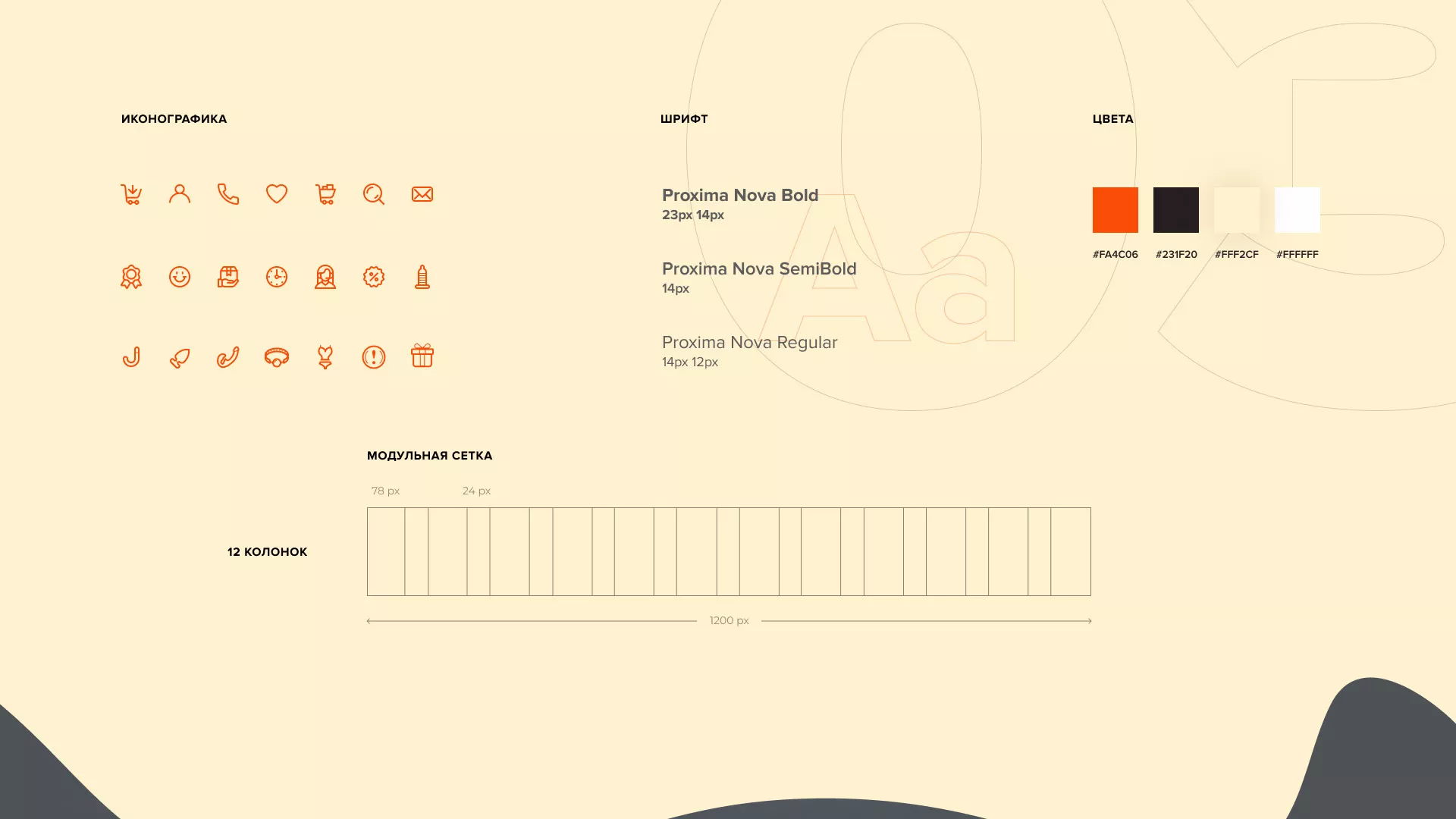 Создание интернет-магазина «Главсексмаг» в Межгорье