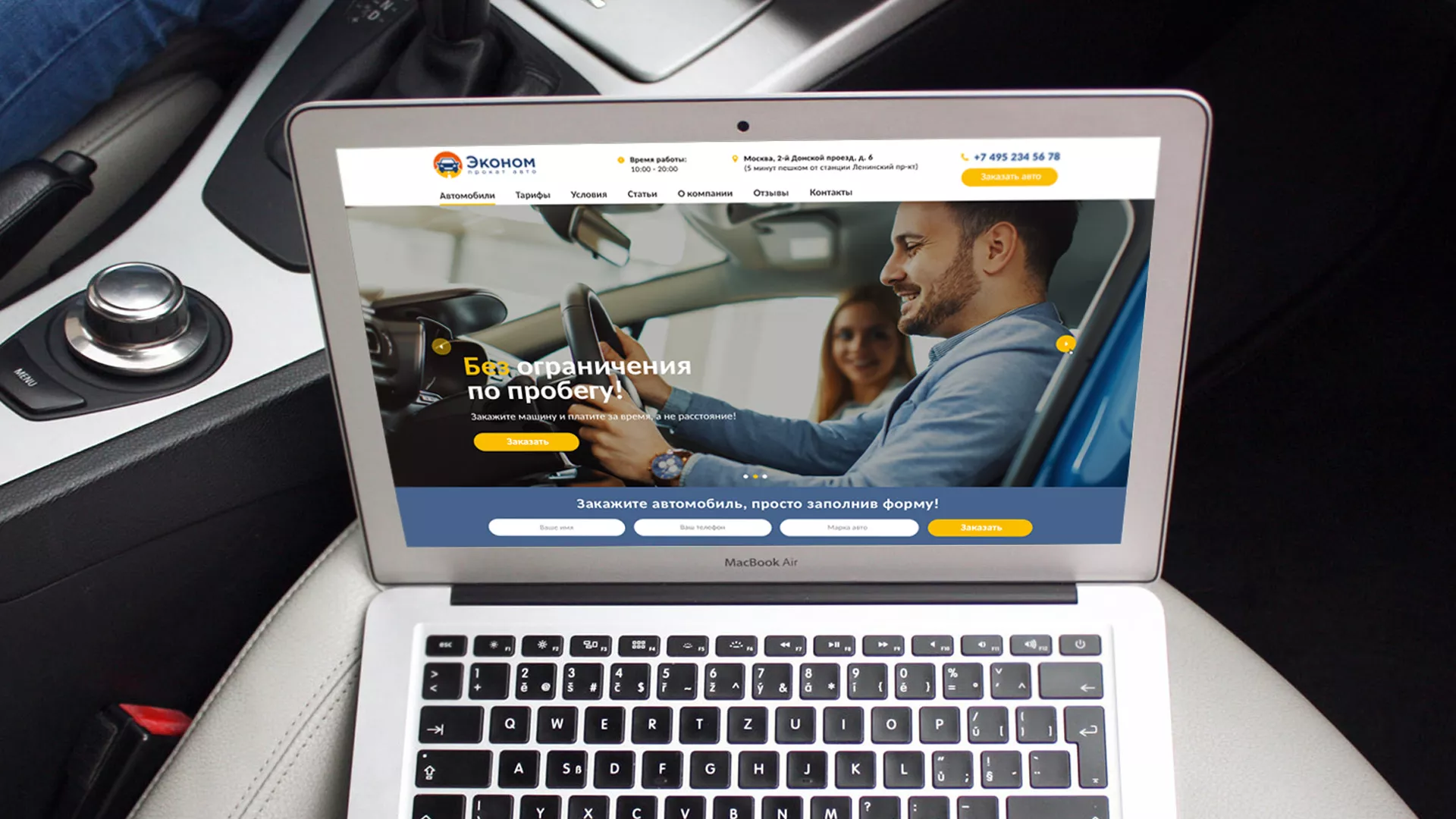 Разработка сайта для проката автомобилей в Межгорье