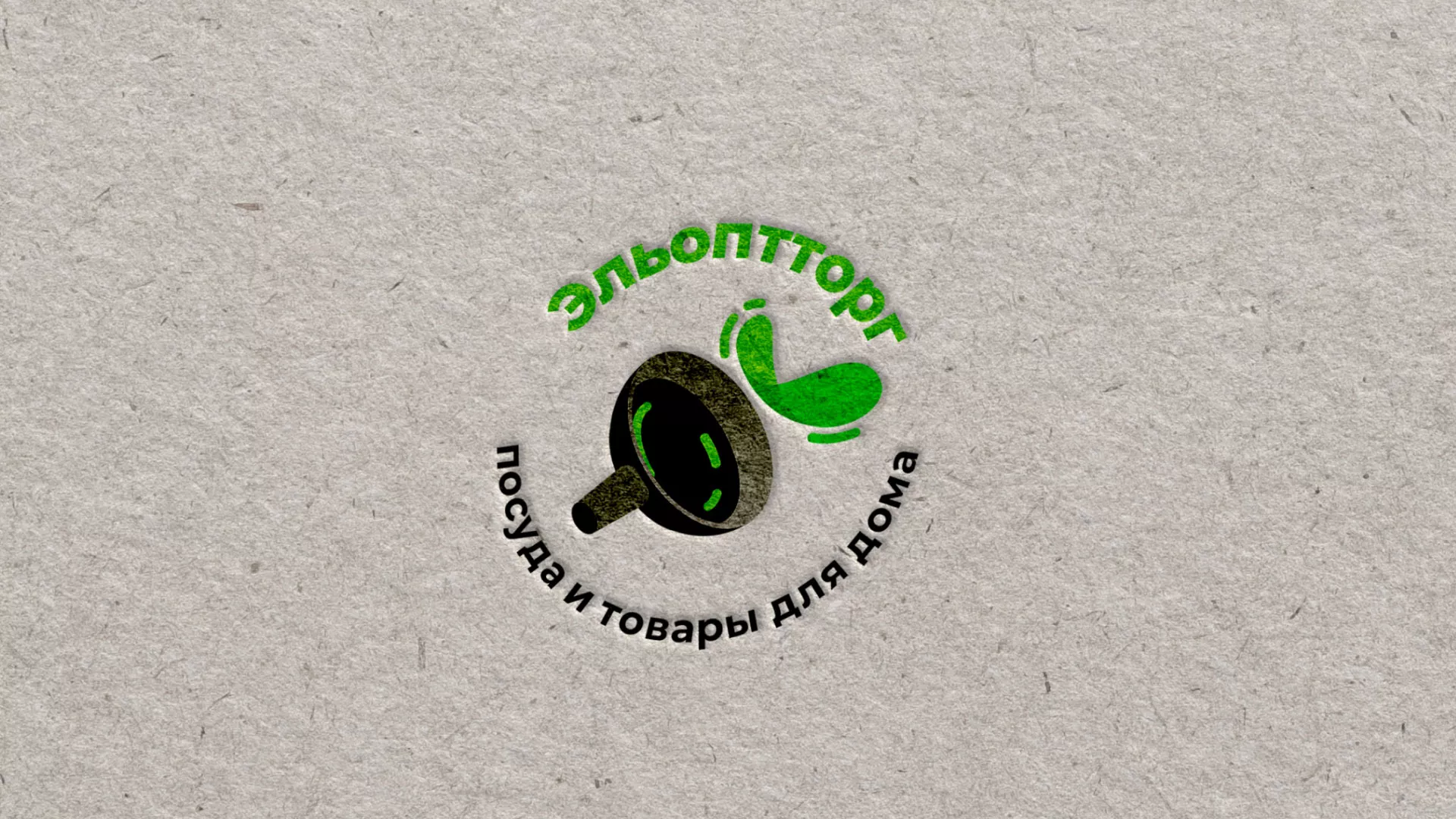 Разработка логотипа для компании по продаже посуды и товаров для дома в Межгорье
