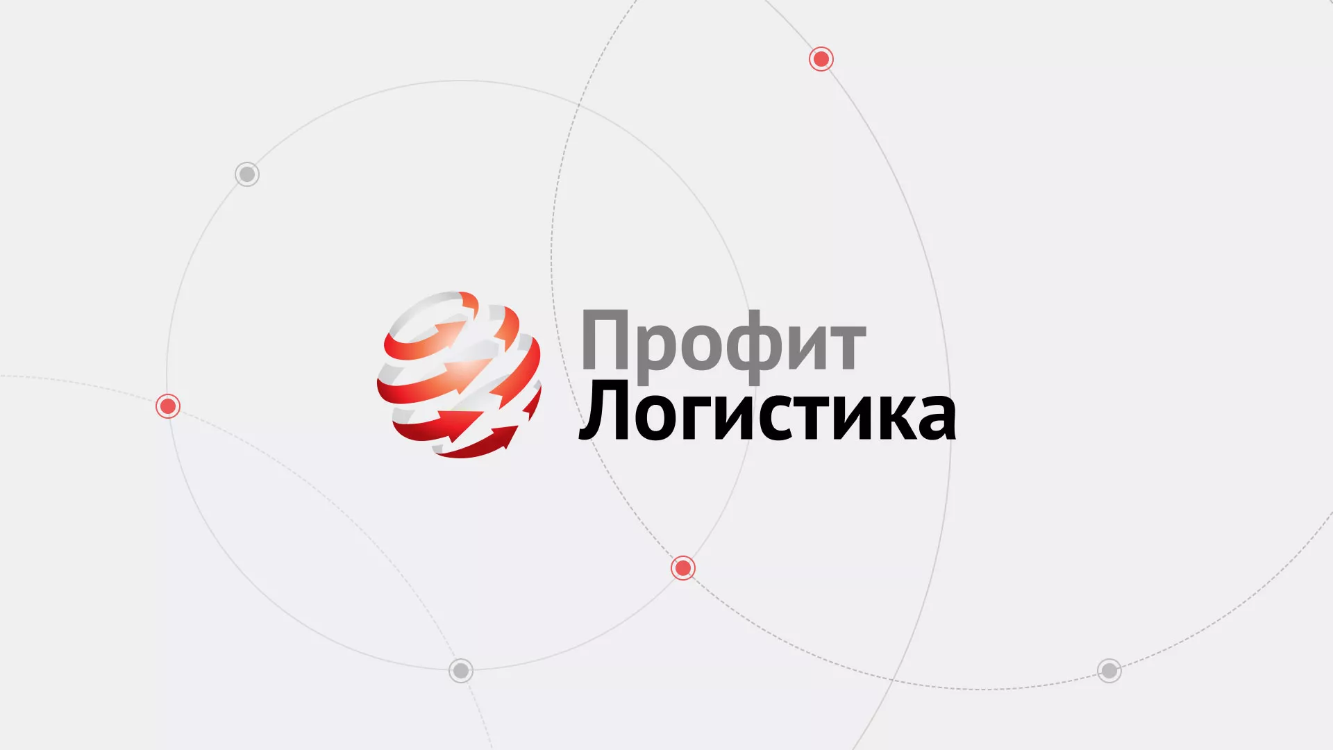 Разработка сайта экспедиционной компании в Межгорье
