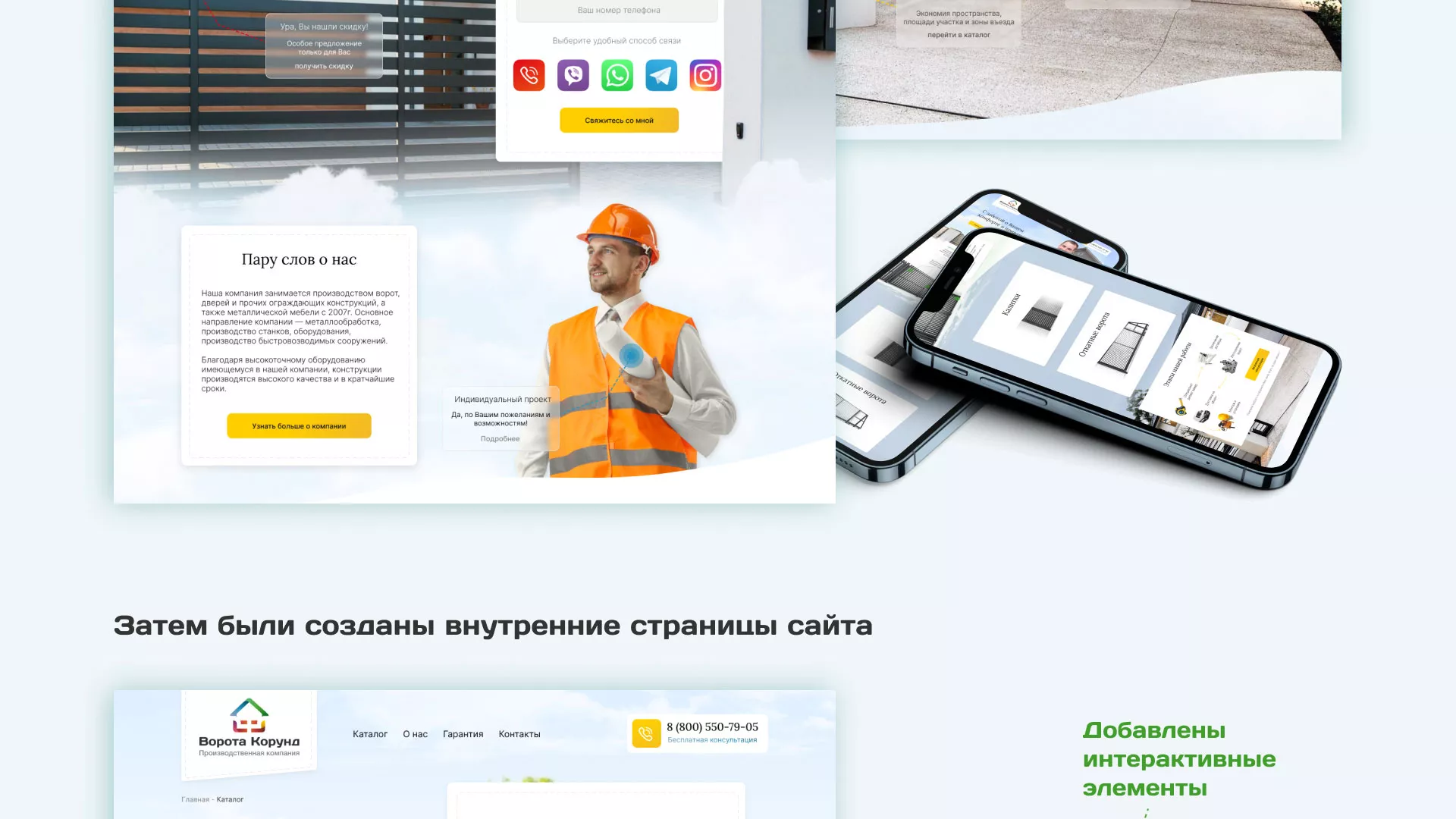 Разработка сайта производственной компании «Корунд» в Межгорье