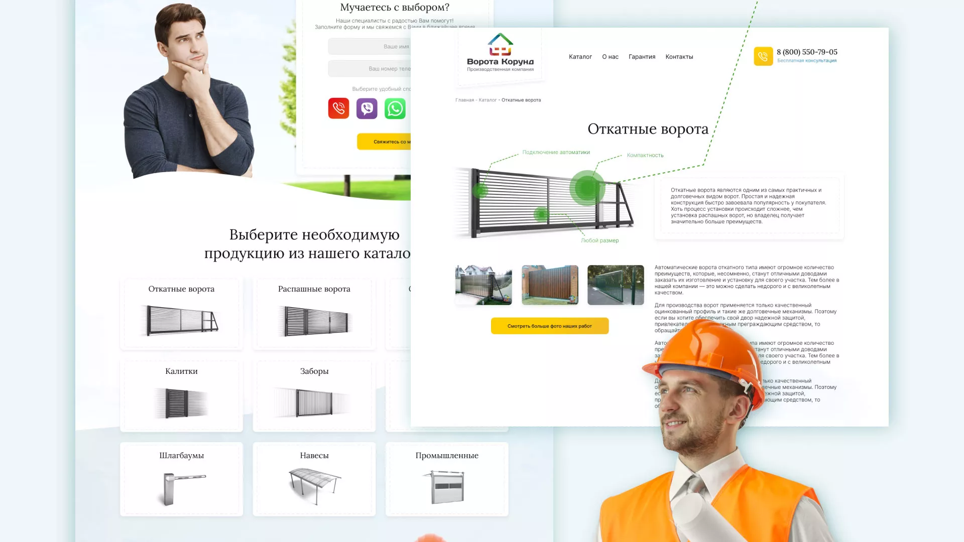 Разработка сайта производственной компании «Корунд» в Межгорье