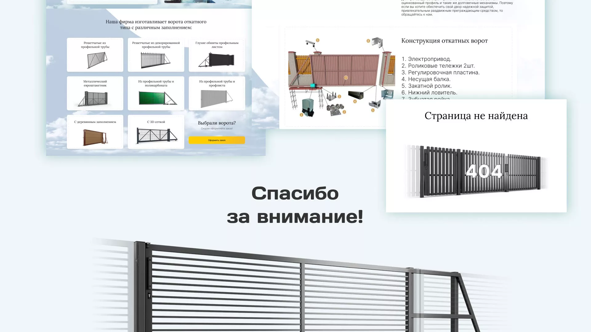 Разработка сайта производственной компании «Корунд» в Межгорье