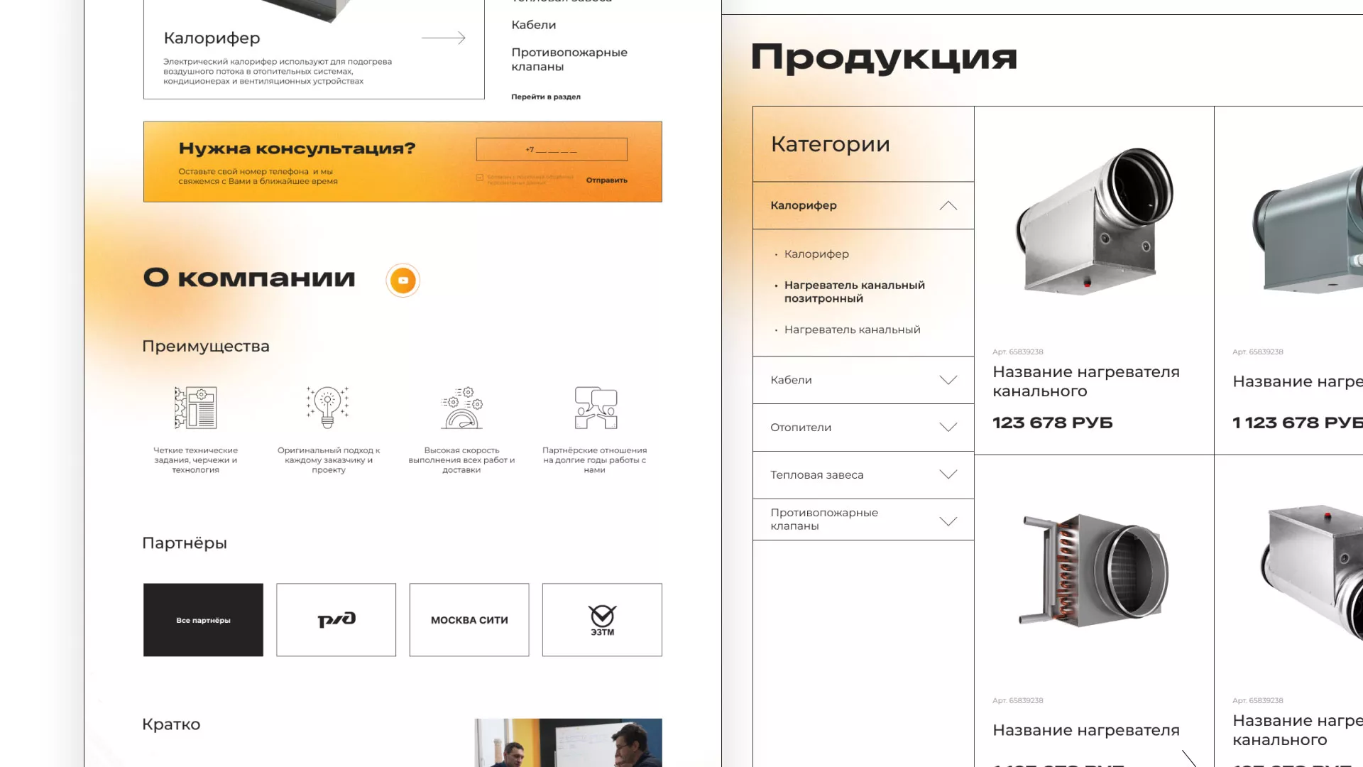 Ребрендинг компании «Rosker» и редизайн сайта в Межгорье