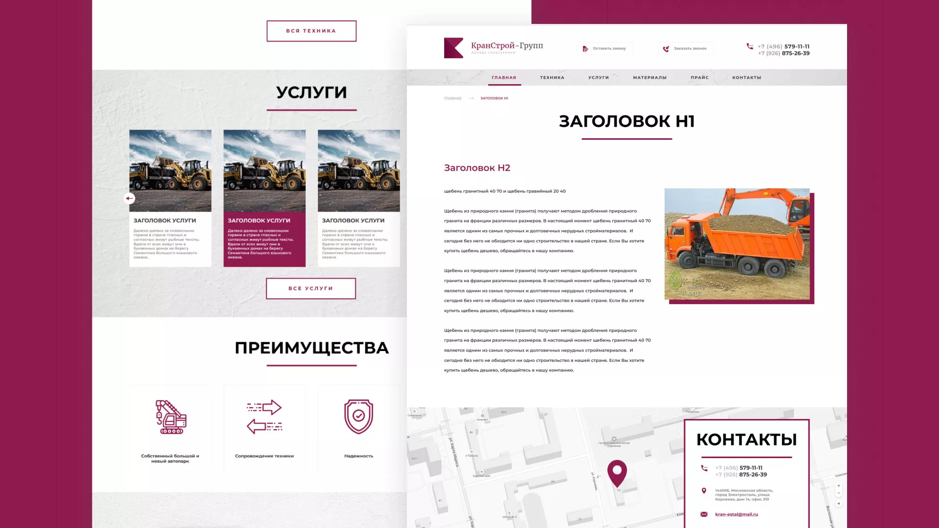 Разработка сайта компании «КранСтрой-Групп» по аренде спецтехники в Межгорье