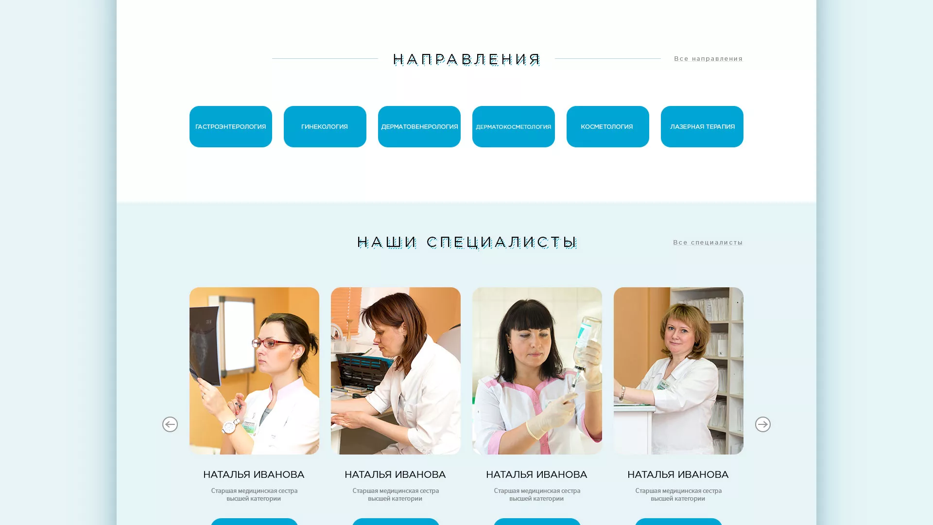 Создание сайта для медицинского центра «Медиал» в Межгорье