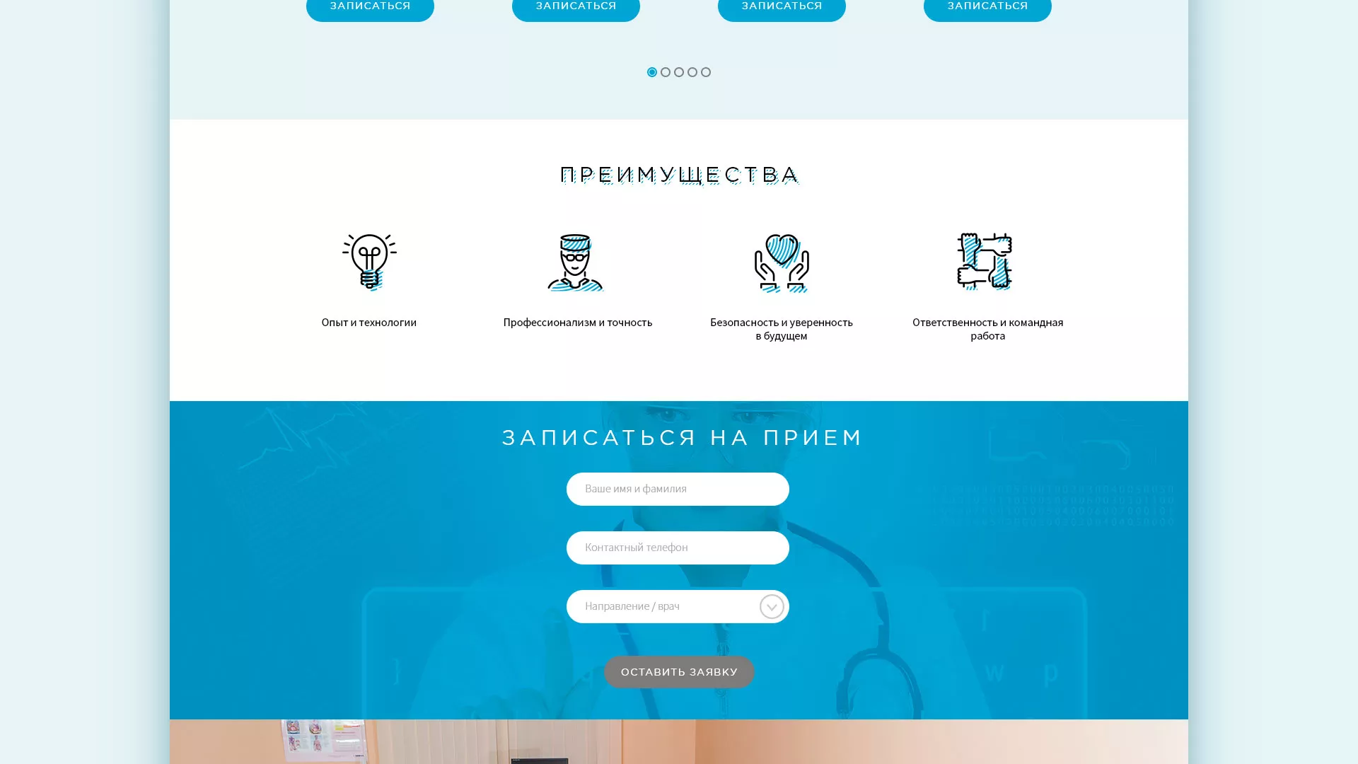 Создание сайта для медицинского центра «Медиал» в Межгорье