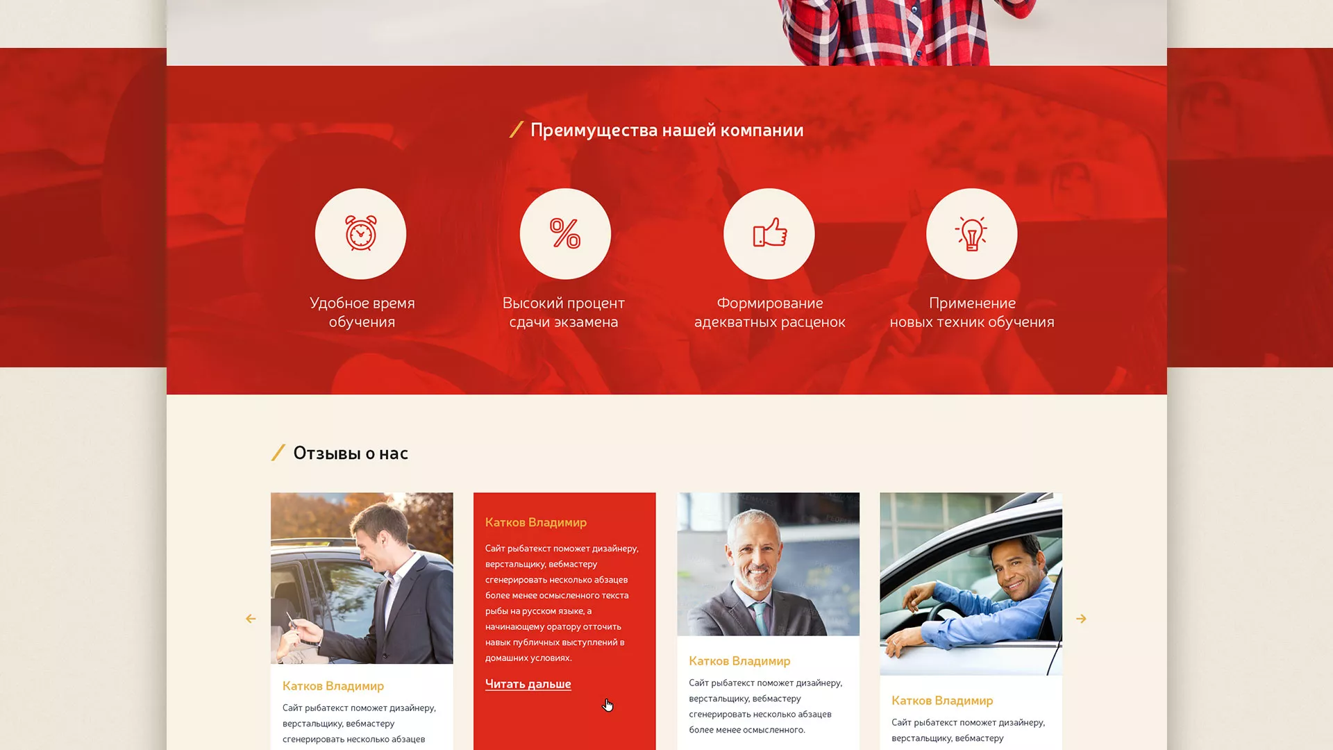 Разработка сайта для автошколы ВОА в Межгорье