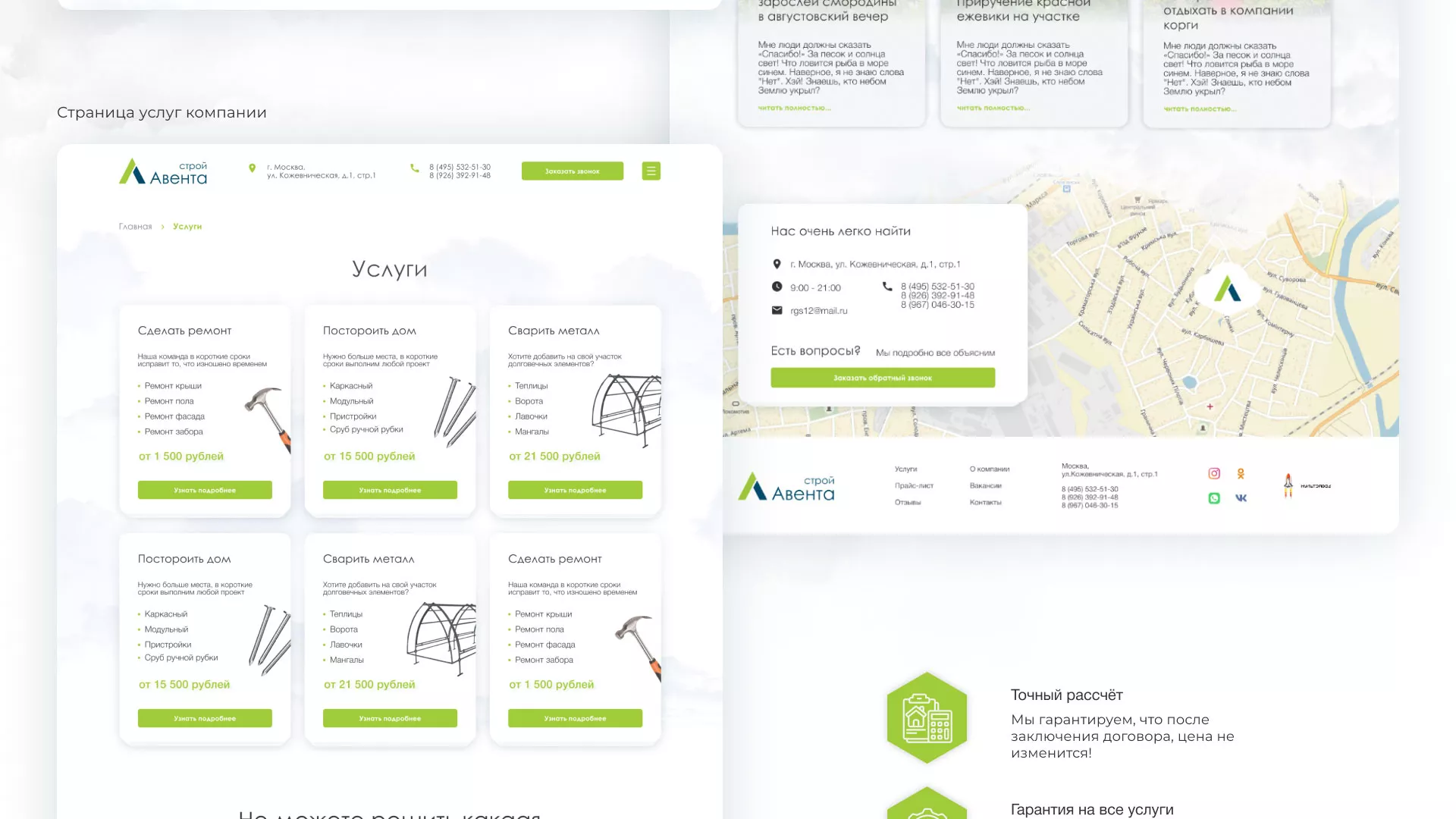 Редизайн сайта компании «Авента Строй» в Межгорье