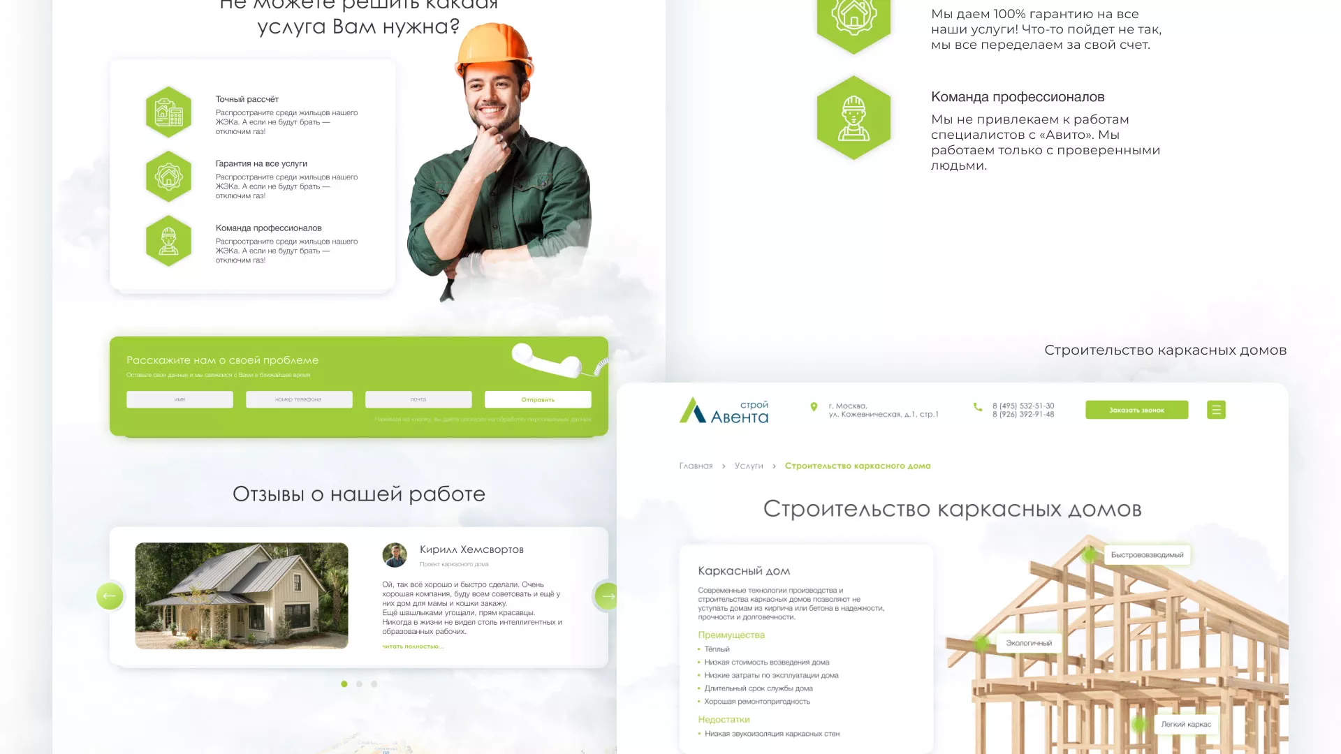 Редизайн сайта компании «Авента Строй» в Межгорье