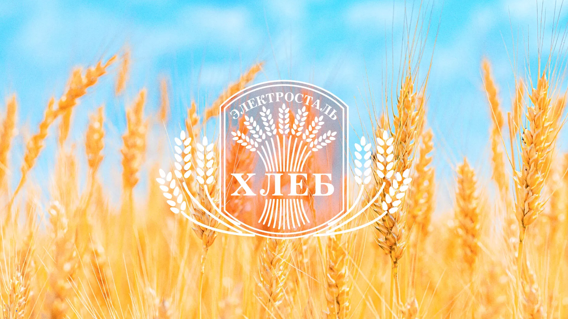 Создание сайта для хлебзавода в Межгорье