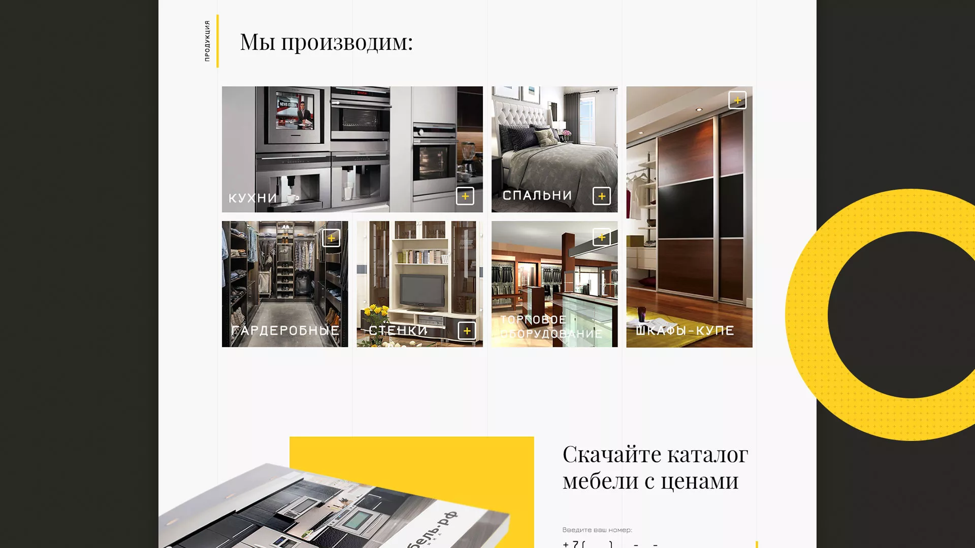 Разработка сайта для производства мебели «Про мебель» в Межгорье