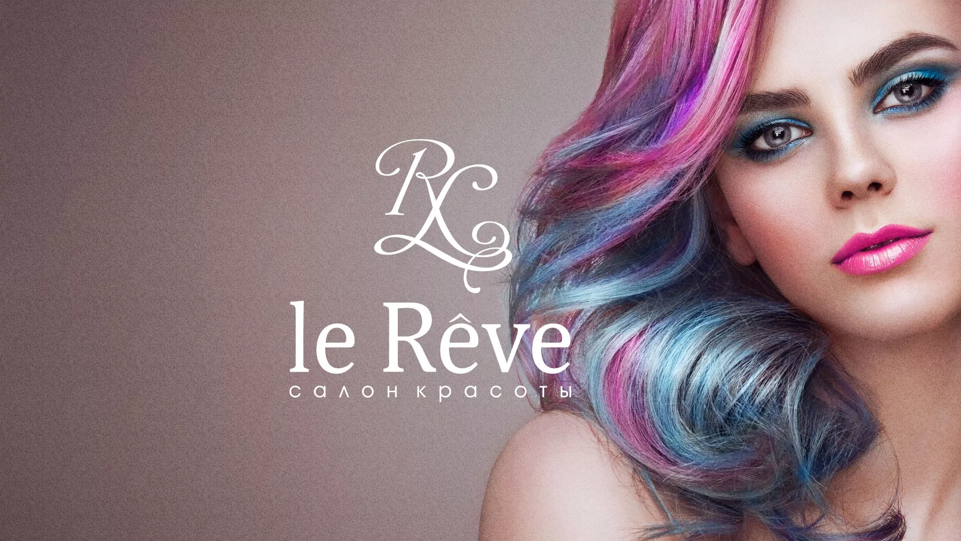 Создание сайта для салона красоты «Le Reve» в Межгорье