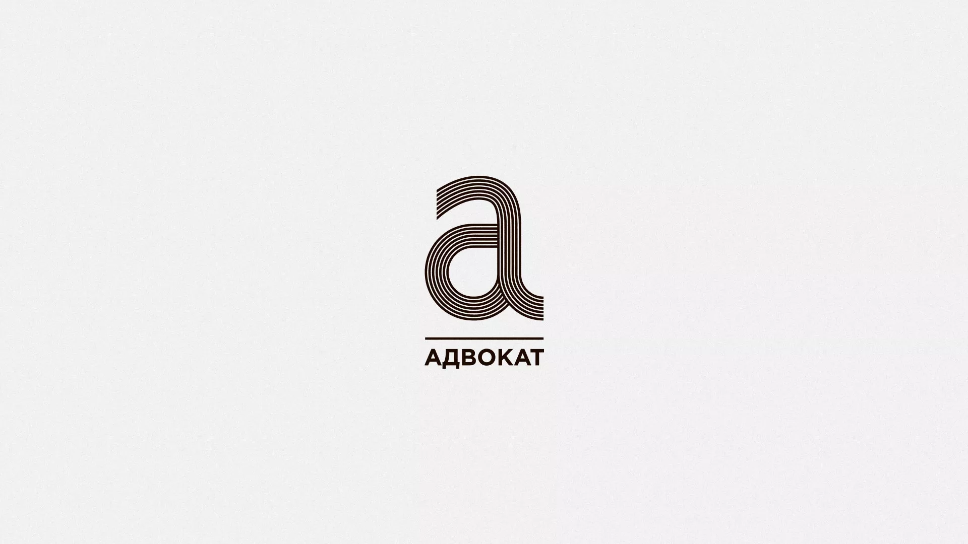 Разработка логотипа для коллегии адвокатов в Межгорье