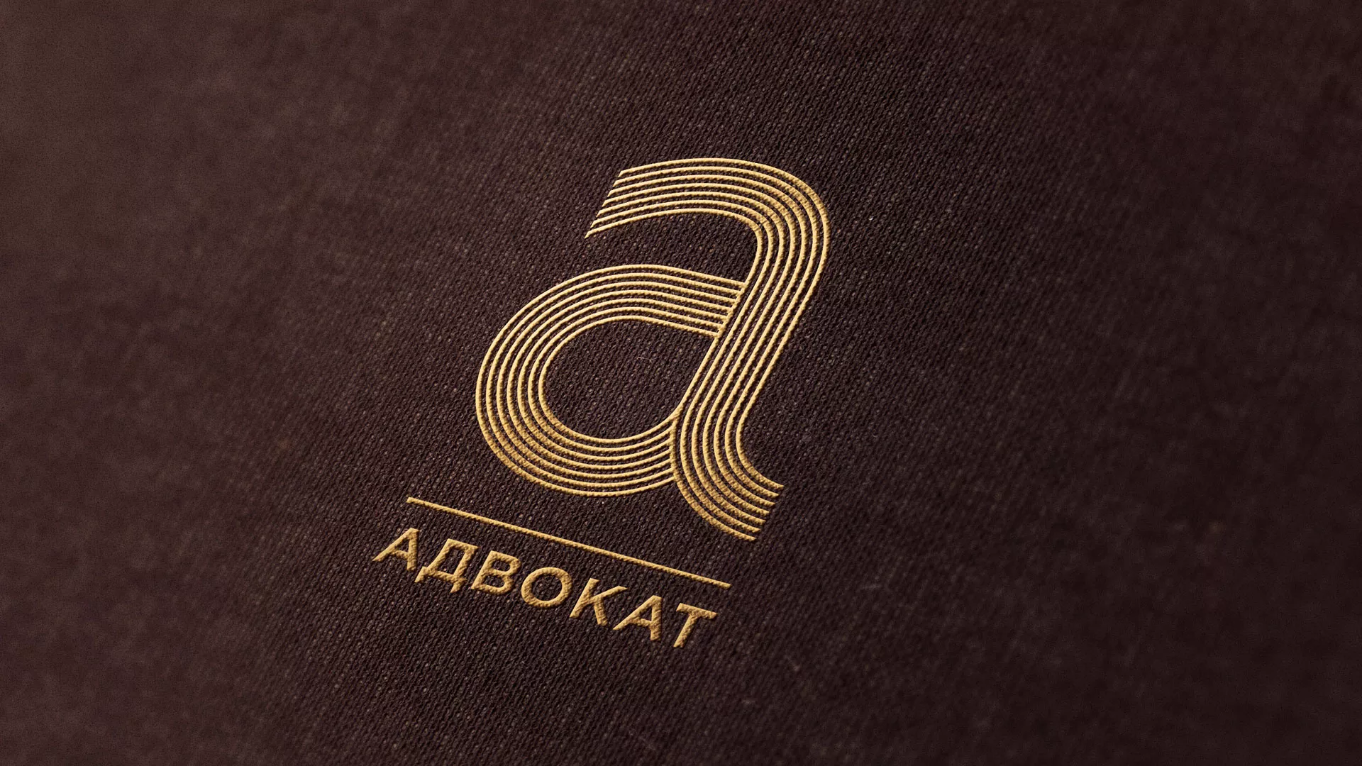 Разработка логотипа для коллегии адвокатов в Межгорье