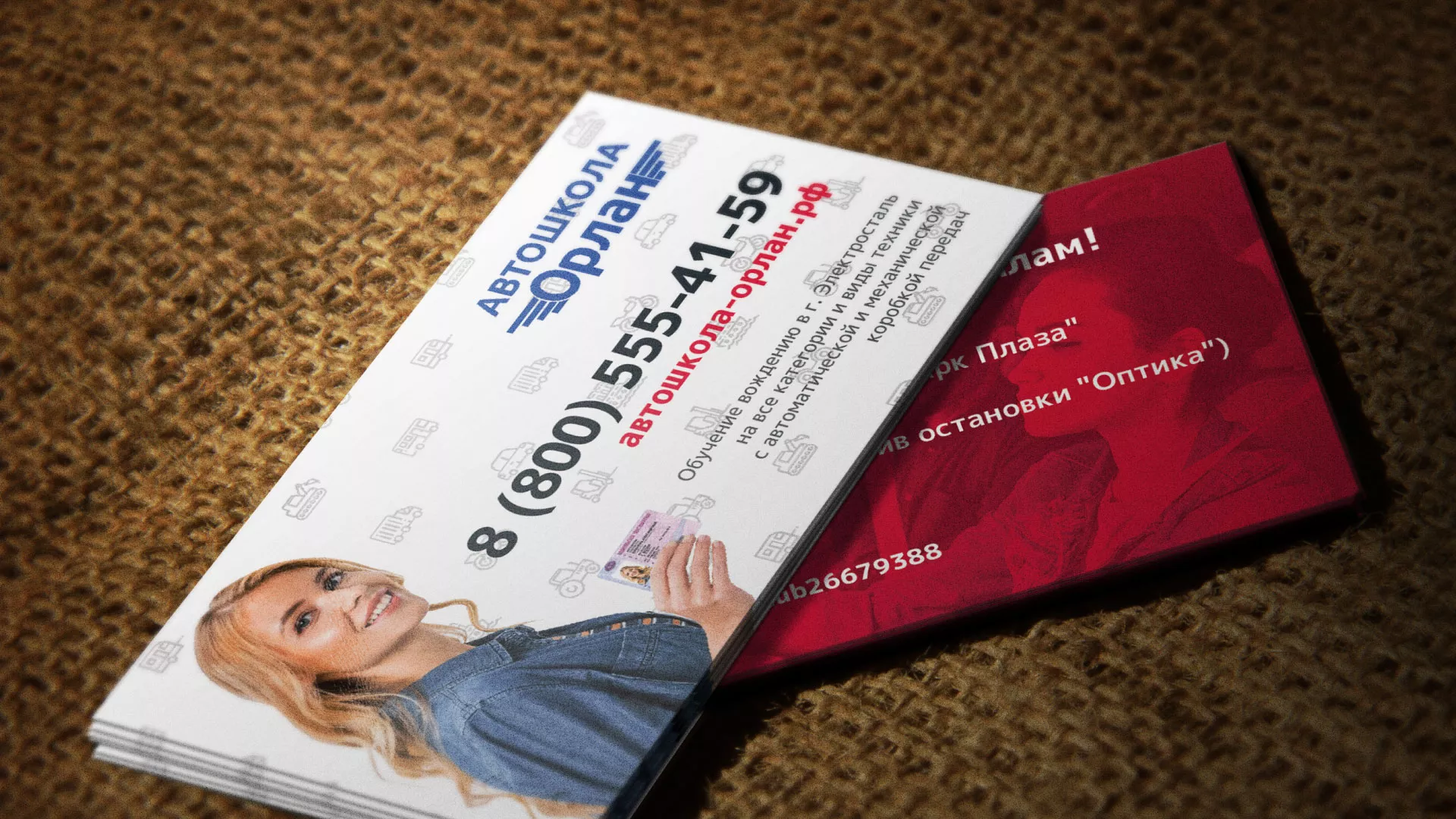 Разработка рекламных визиток автошколы «Орлан» в Межгорье