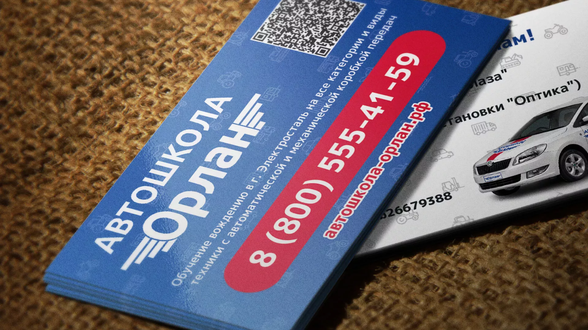 Разработка промо-визиток для автошколы «Орлан» в Межгорье