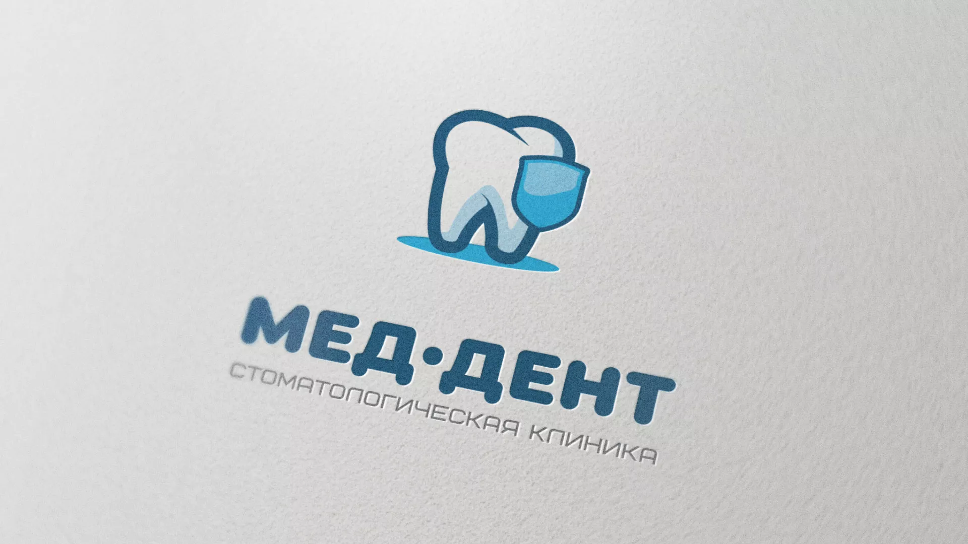 Разработка логотипа стоматологической клиники «МЕД-ДЕНТ» в Межгорье
