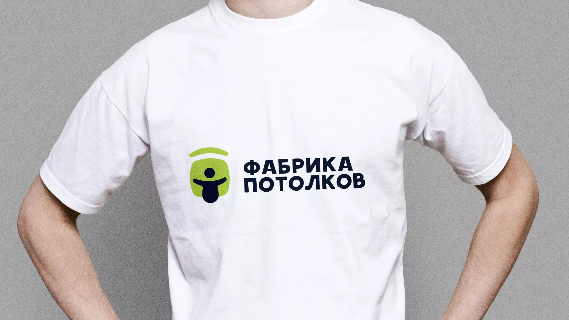 Разработка фирменного стиля для фабрики натяжных потолков в Межгорье