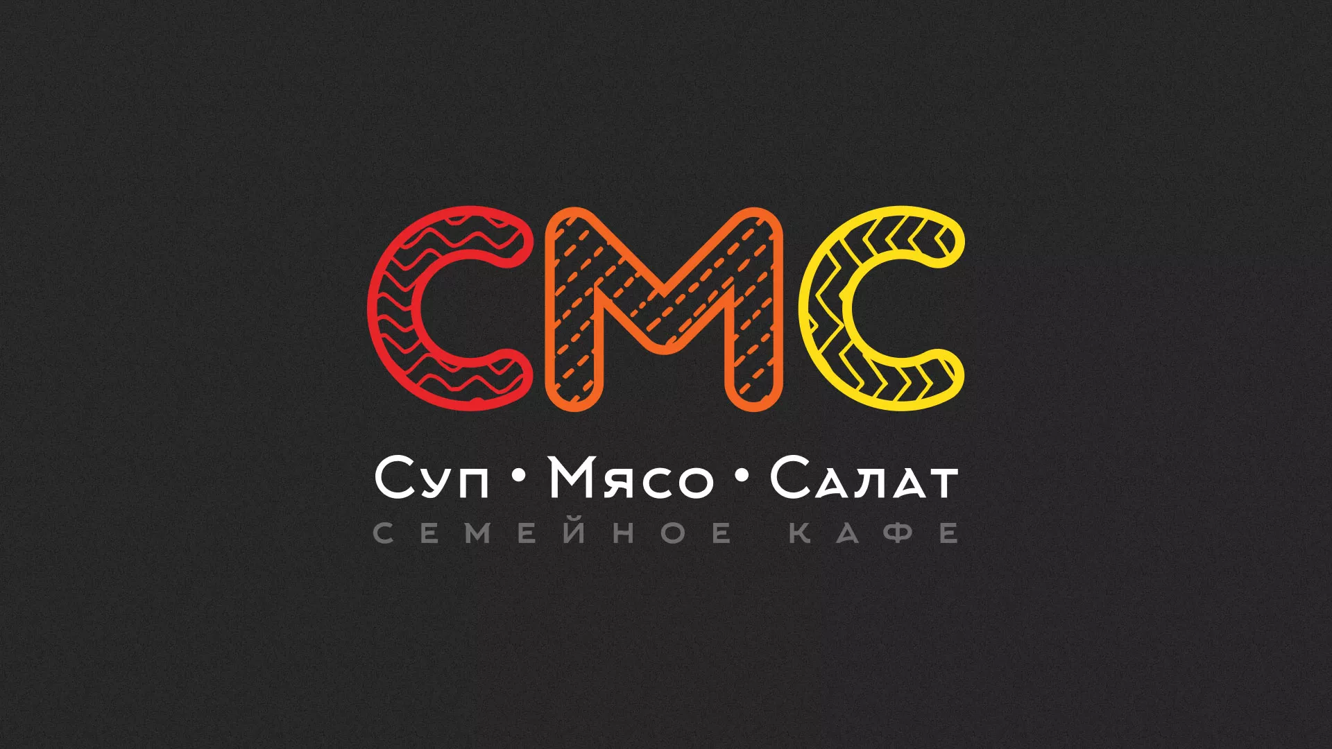 Разработка сайта кафе-столовой «Суп-Мясо-Салат» в Межгорье